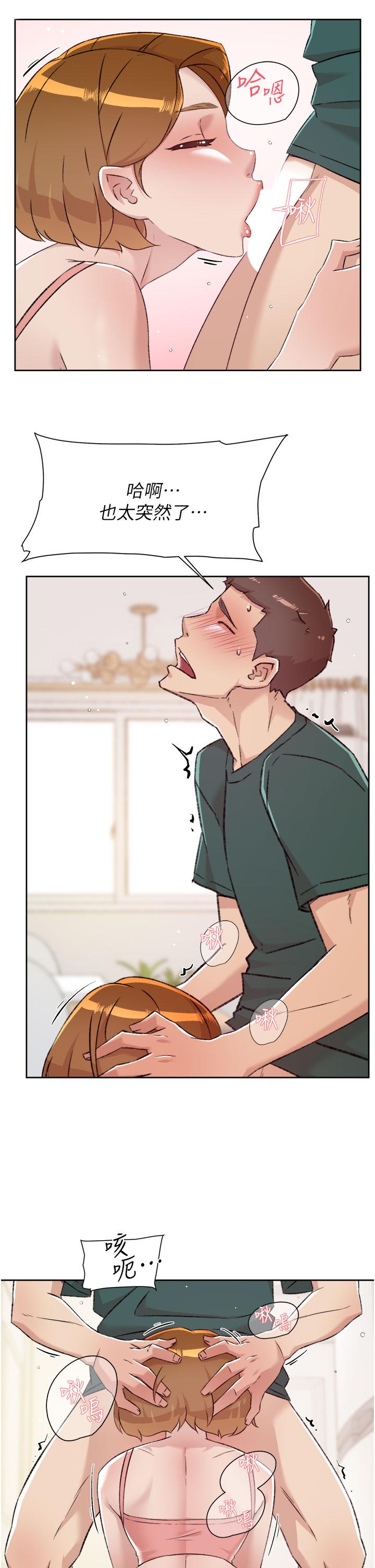 第76話-你可以隨時推倒我 - 第15.jpg页