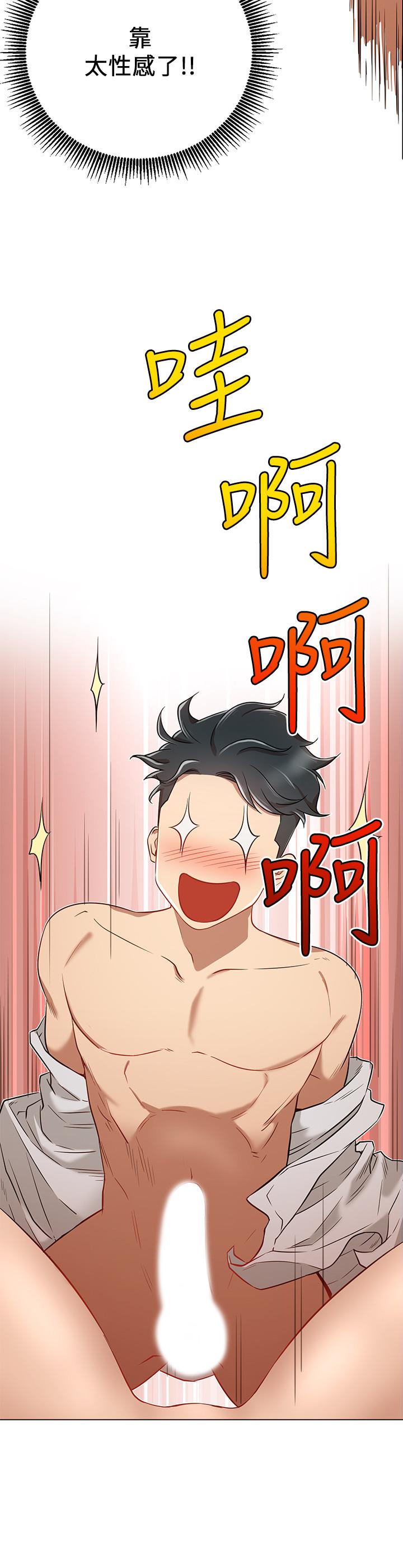 第6話-真愛登場 - 第2.jpg页