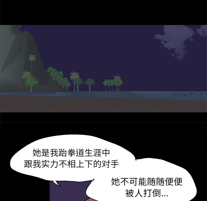 第81话 - 第51.jpg页