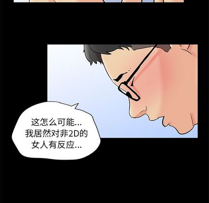 第92话 - 第36.jpg页