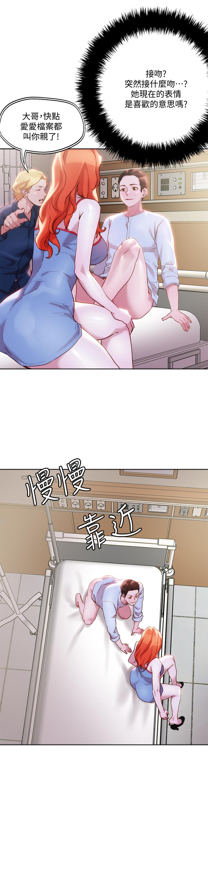 第35話-被手指插到潮吹 - 第15.jpg页
