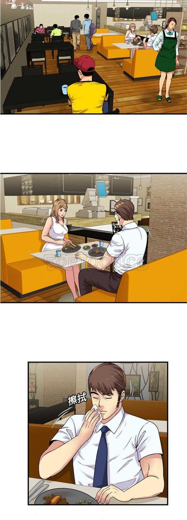 第 28 话 - 第5.jpg页
