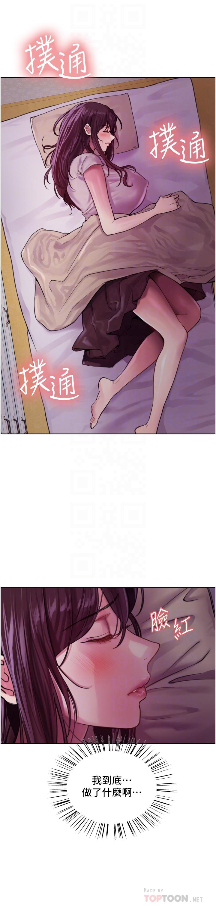 第29話-想著宇榮自慰的阿姨 - 第6.jpg页