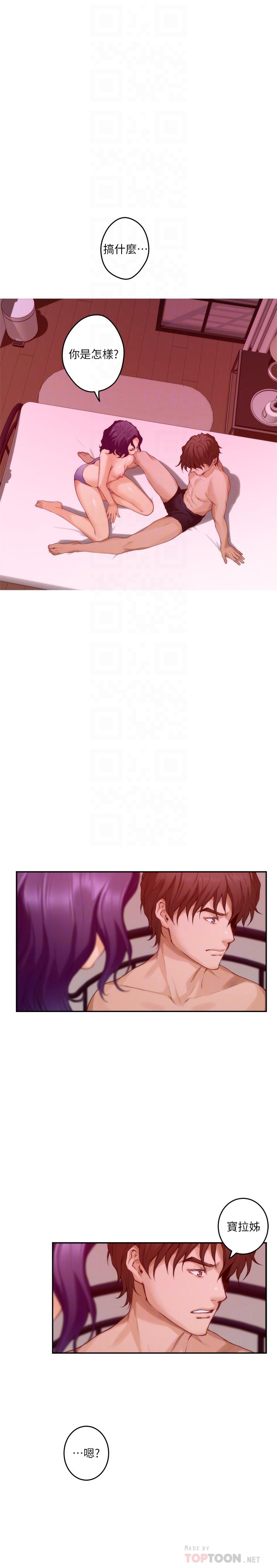 第78话-做出选择 - 第6.jpg页