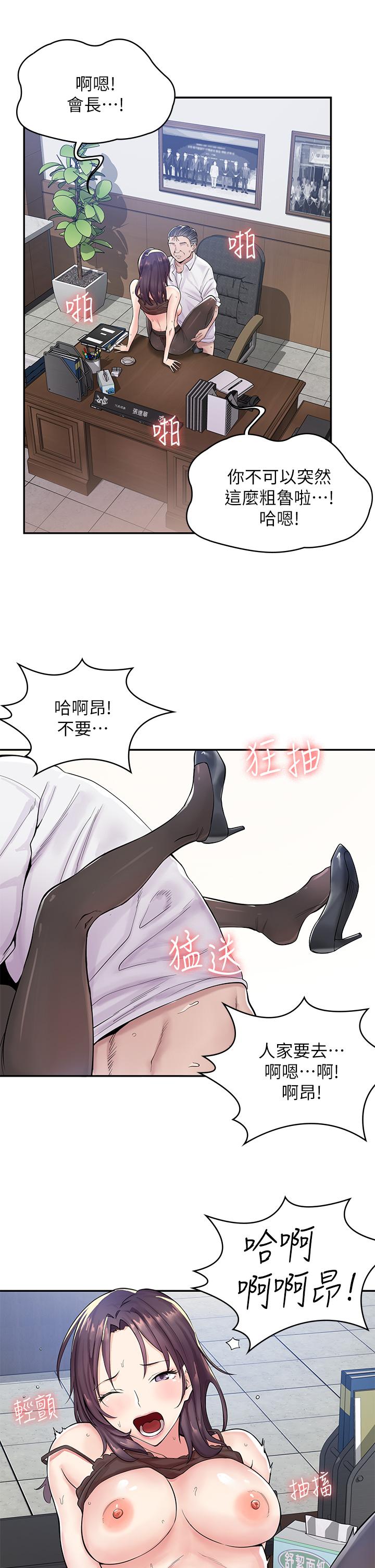 第1话-冤家路窄 - 第19.jpg页