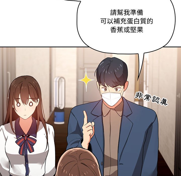 第3話 - 第29.jpg页