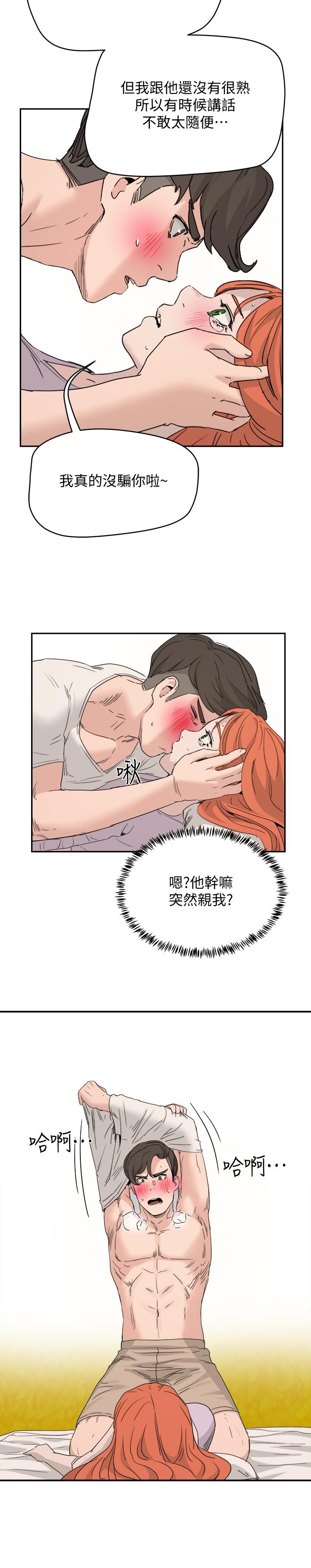 第18话-晨洋，原諒我 - 第26.jpg页