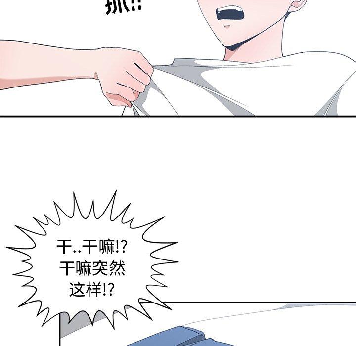 第 6 话 - 第94.jpg页
