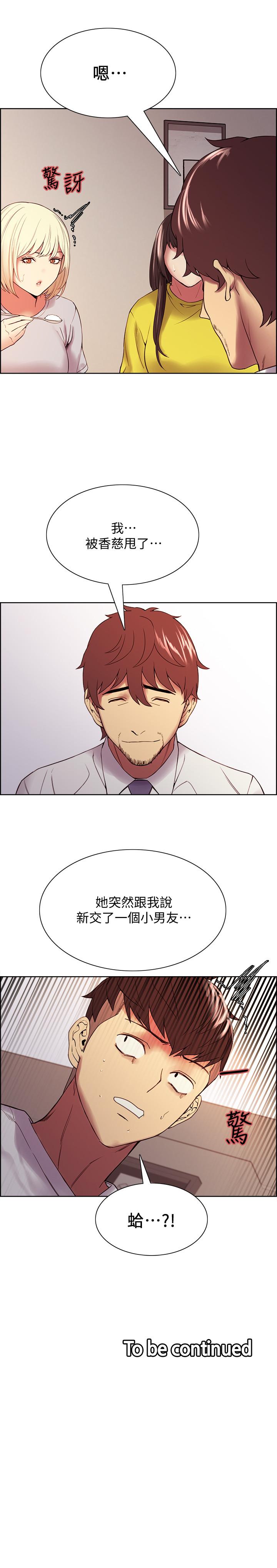 第47话-坦承与下定决心 - 第25.jpg页
