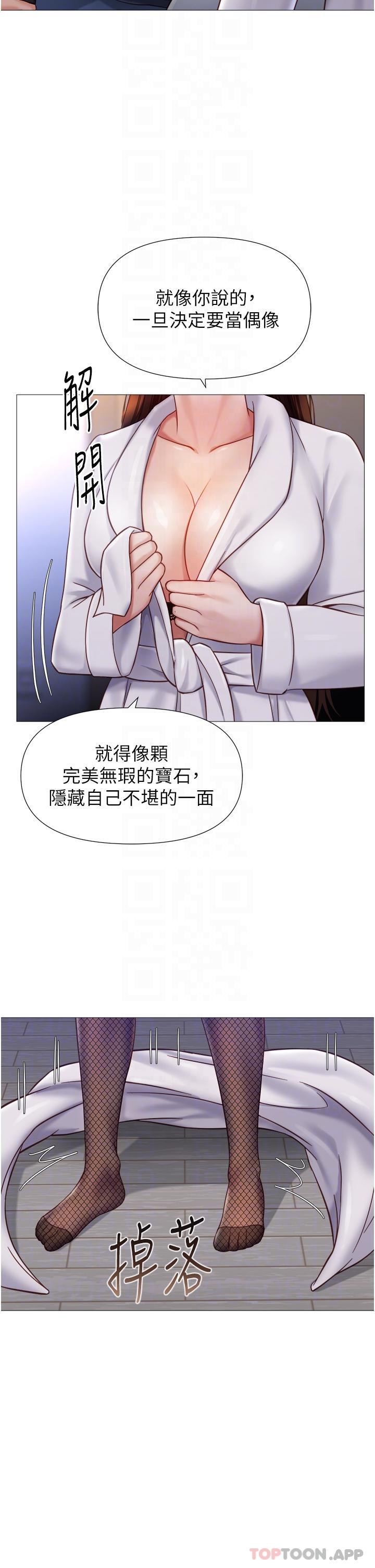第98话-玷汙无瑕的宝石 - 第24.jpg页