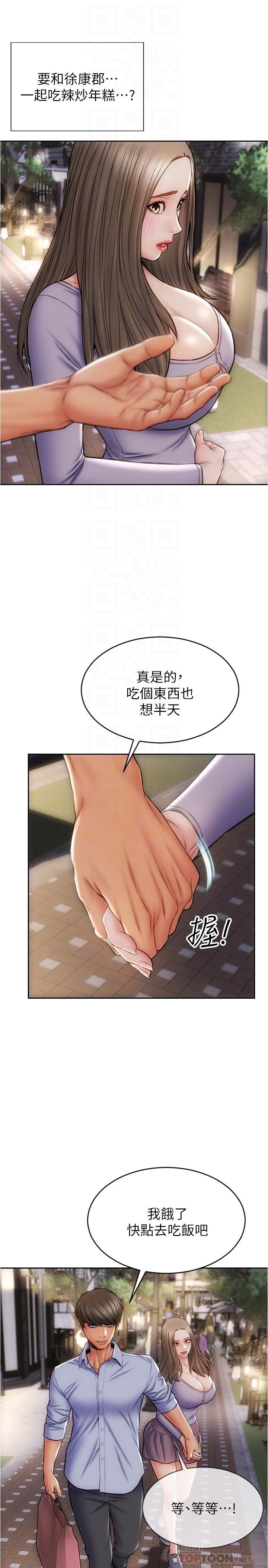 第18話-融化身體的技巧 - 第8.jpg页