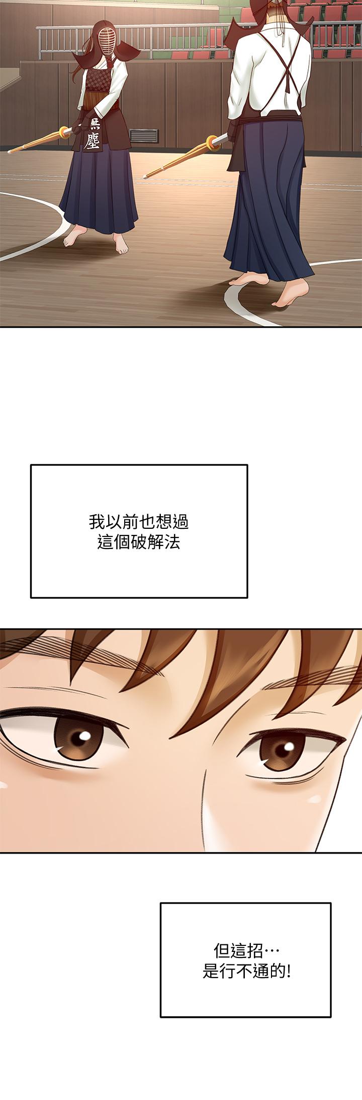 第39話-以後也要一直陪著我 - 第15.jpg页