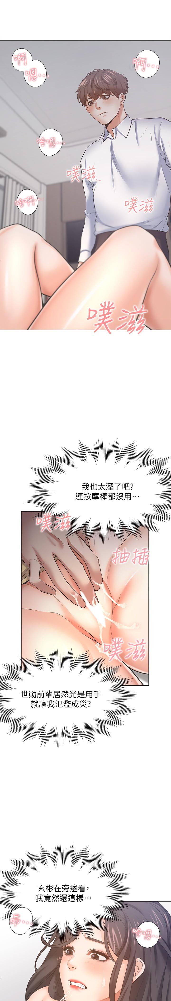 第56话-想加入，就过来 - 第27.jpg页