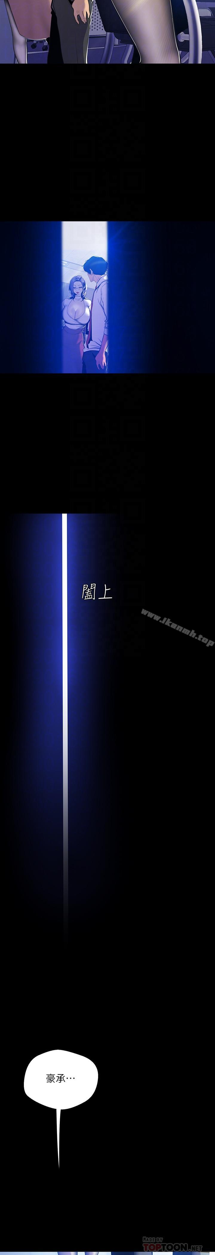 第63話-你搞上羅素莉了吧 - 第6.jpg页