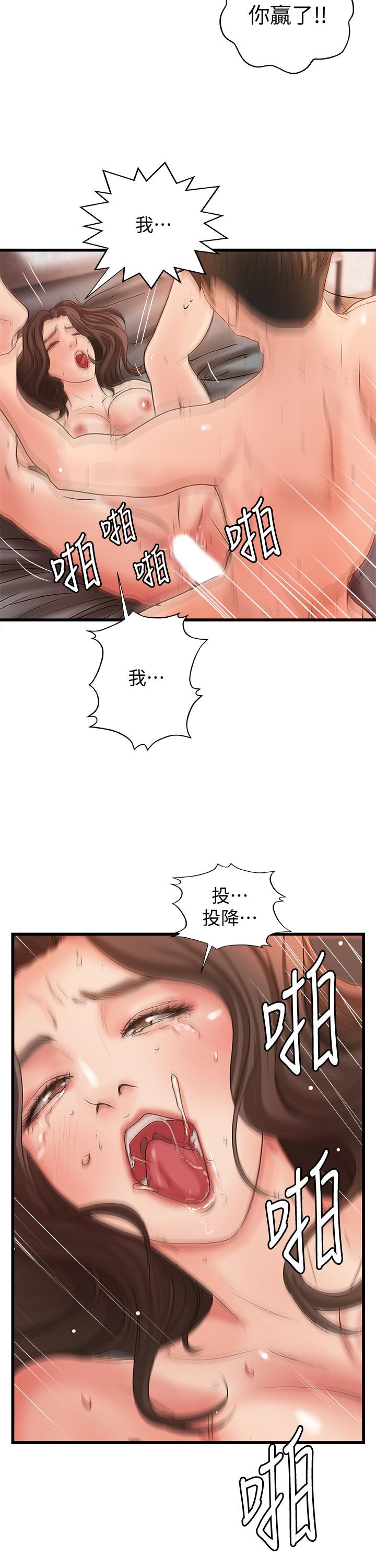 第26話-來賭誰先高潮 - 第23.jpg页