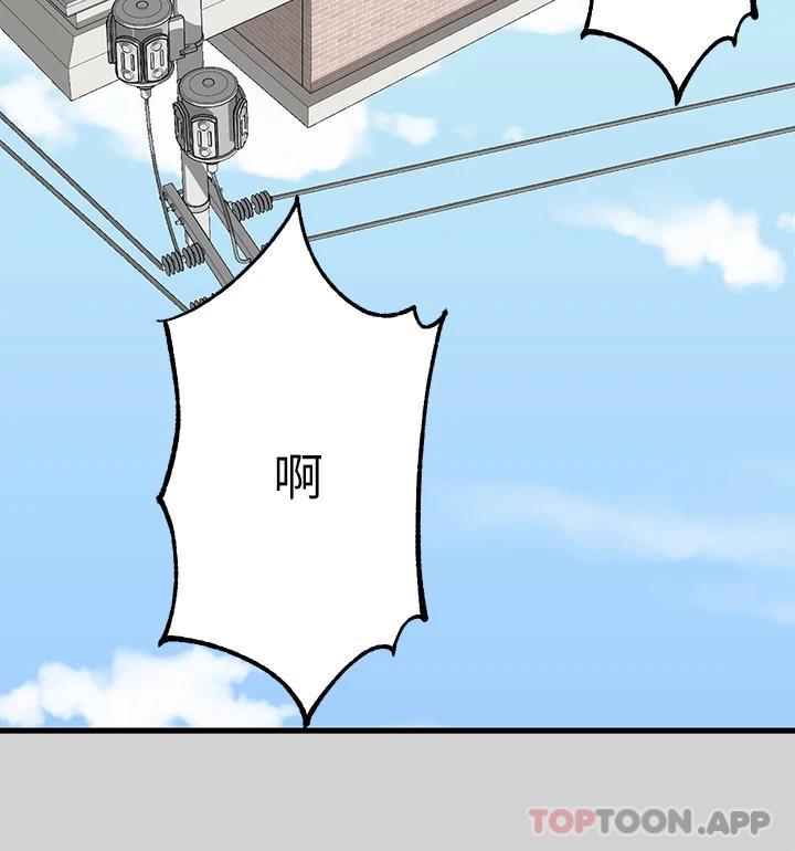 第82话-激情四射的綑绑Play - 第44.jpg页