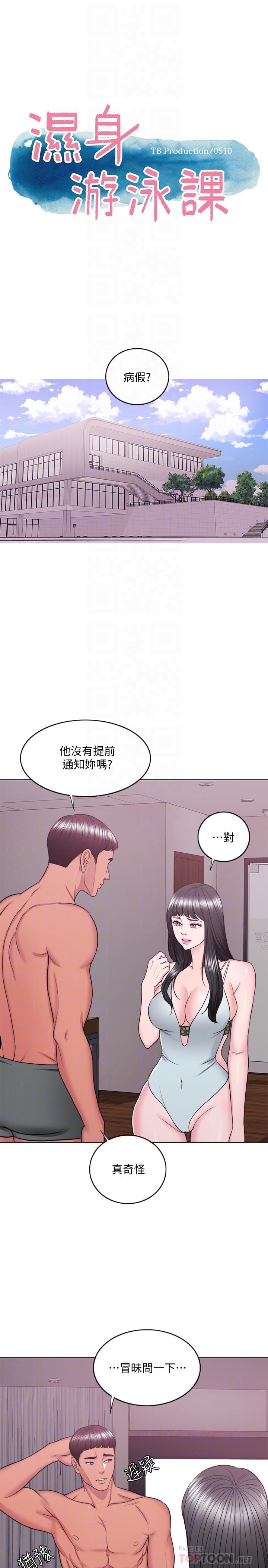 第35話-離婚女人的魅力 - 第4.jpg页