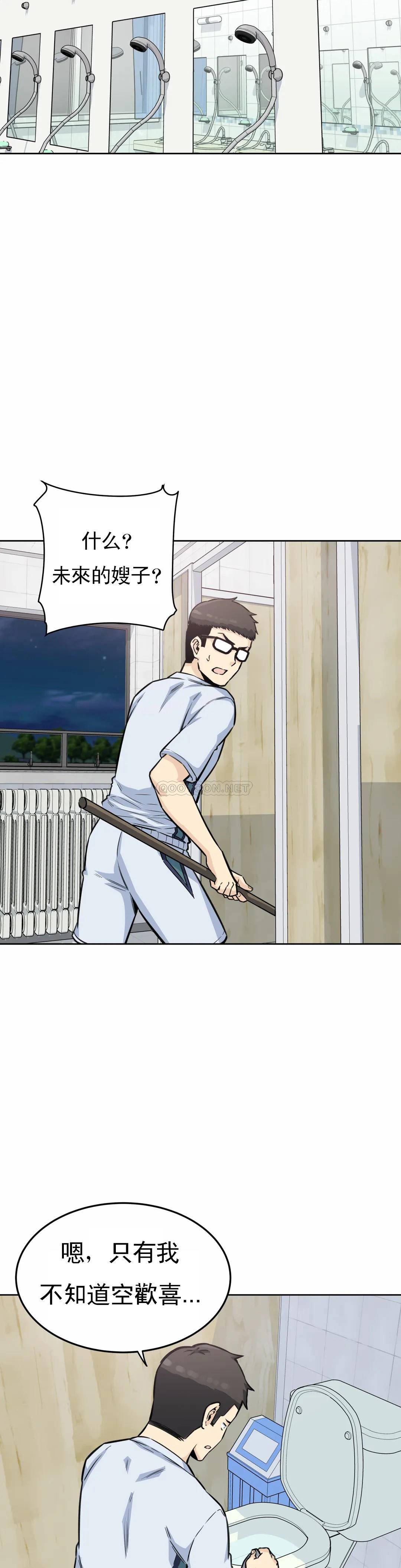 第7话-大胸的女人？ - 第23.jpg页