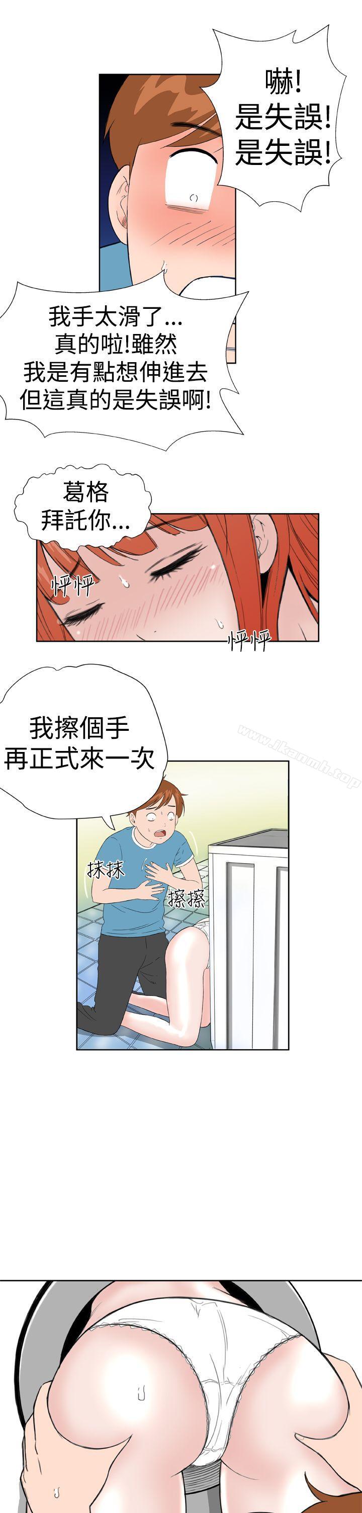 第17话 - 第8.jpg页