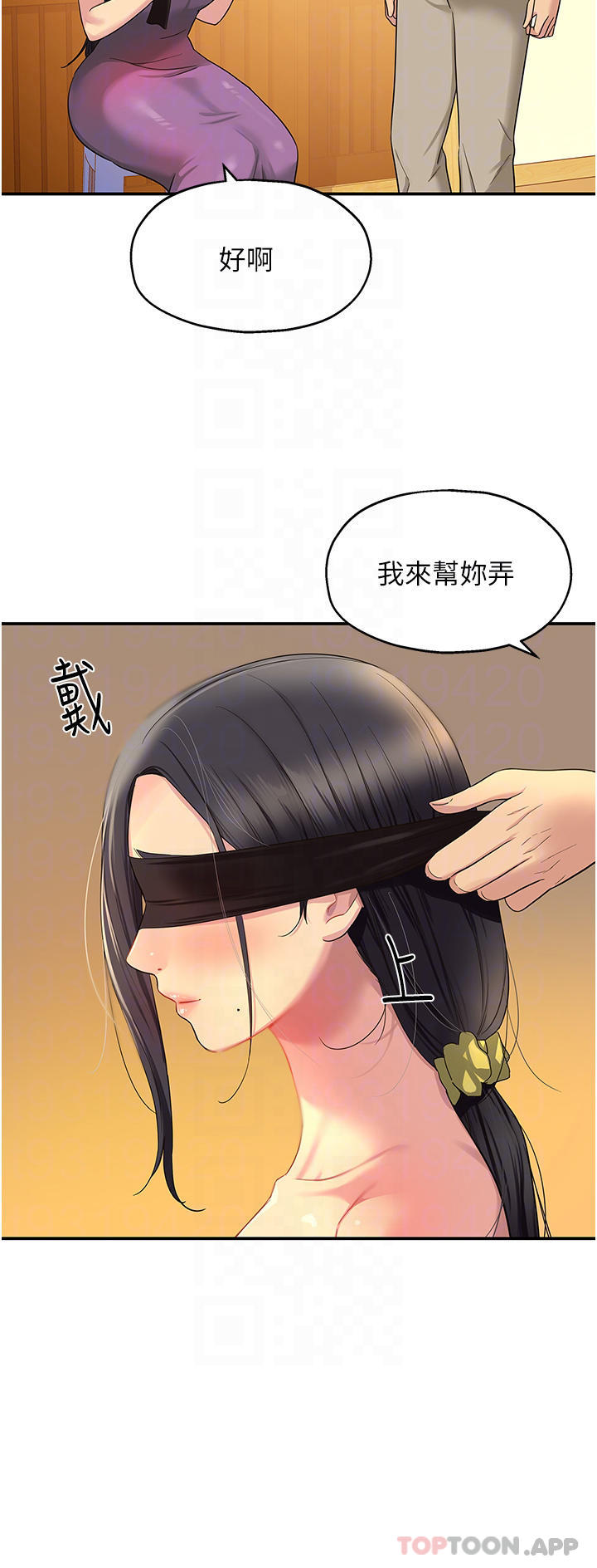 第29话-我是来找你约会的 - 第12.jpg页