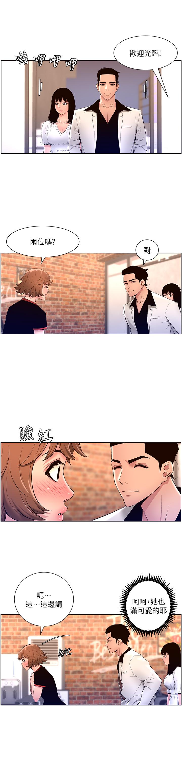 第27話-讓正妹櫃姐爽到上天堂 - 第27.jpg页