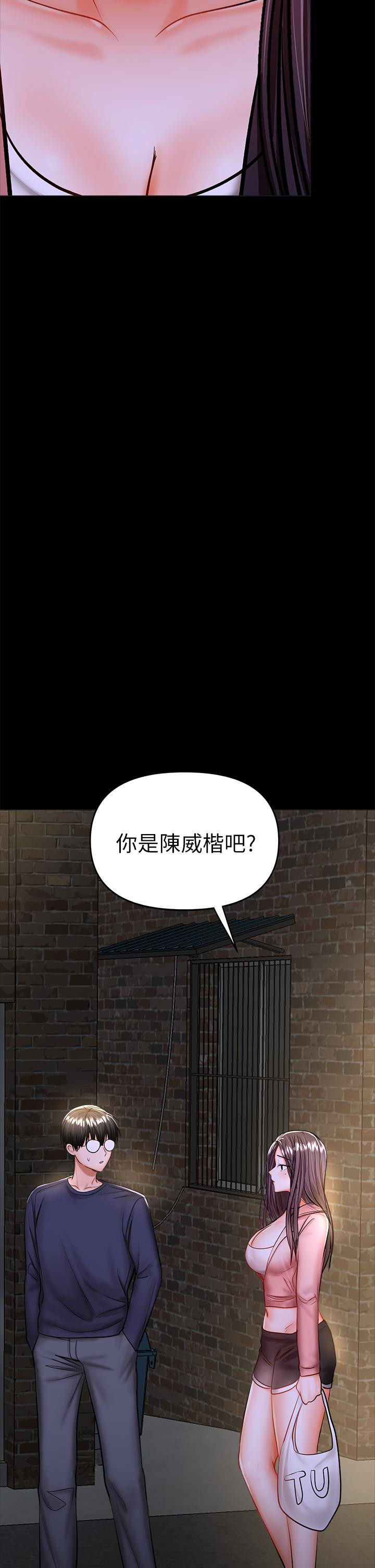 第24話-兵變劈腿的渣女 - 第57.jpg页