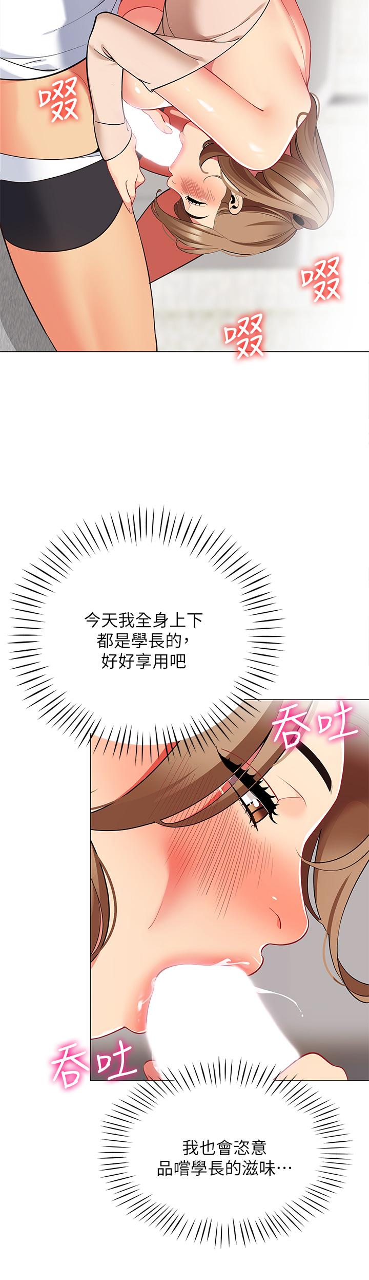 第21話-用69體位深度品嚐 - 第22.jpg页