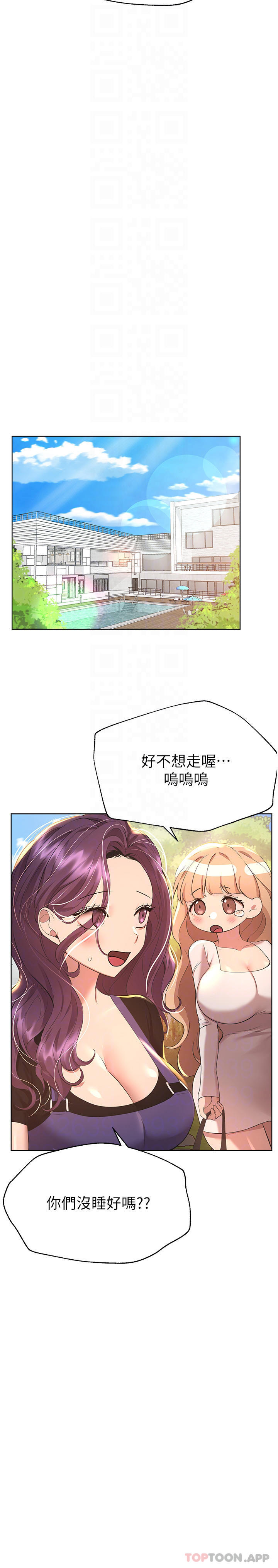 第68话-天生一对 - 第23.jpg页
