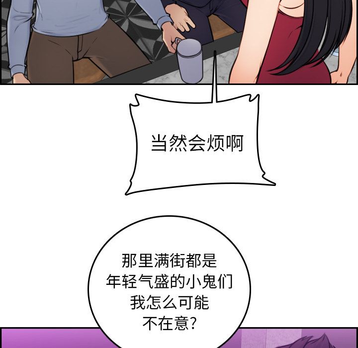第2话 - 第11.jpg页