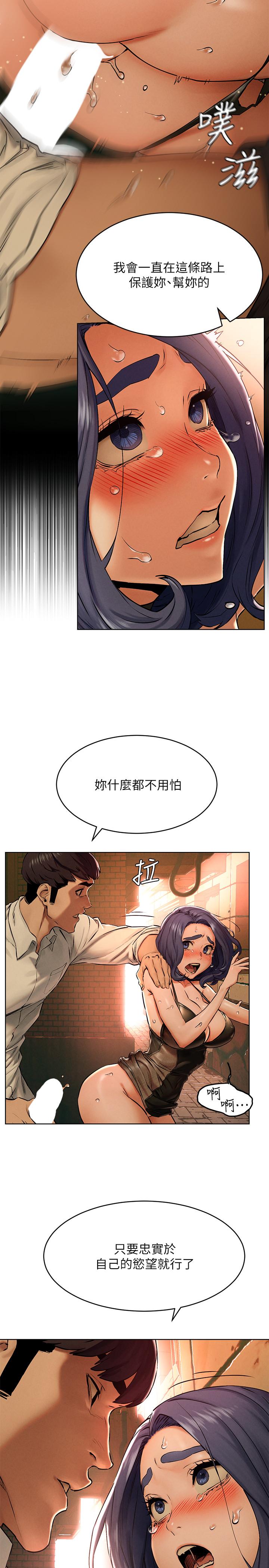 第124話-你以後就當個變態吧 - 第15.jpg页