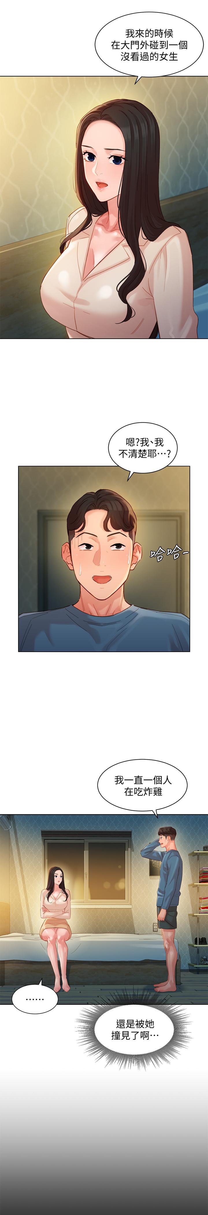 第34話-占有欲 - 第13.jpg页