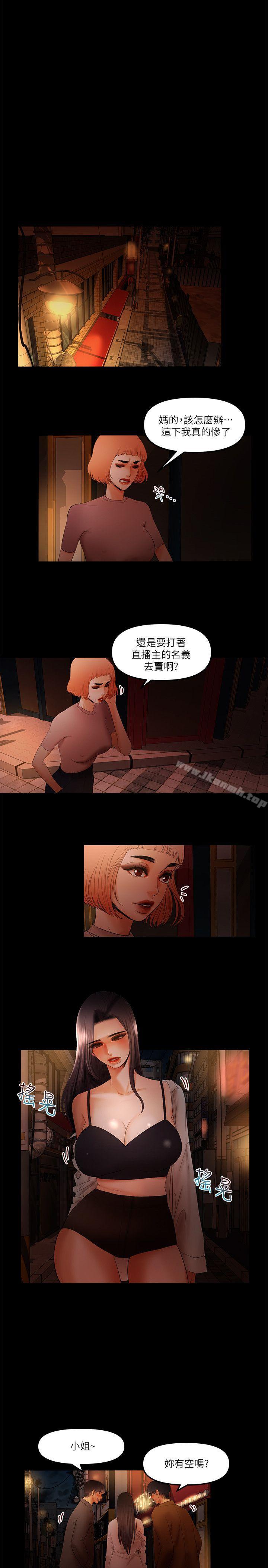 第19话-彻底崩坏的知安 - 第11.jpg页