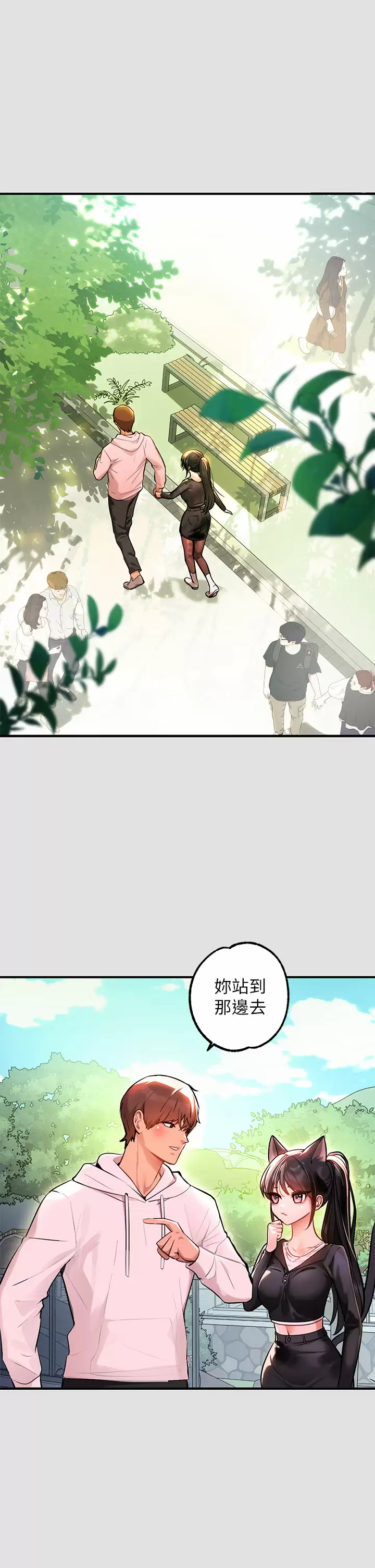 第74话-铭宇哥，陪我过夜 - 第16.jpg页