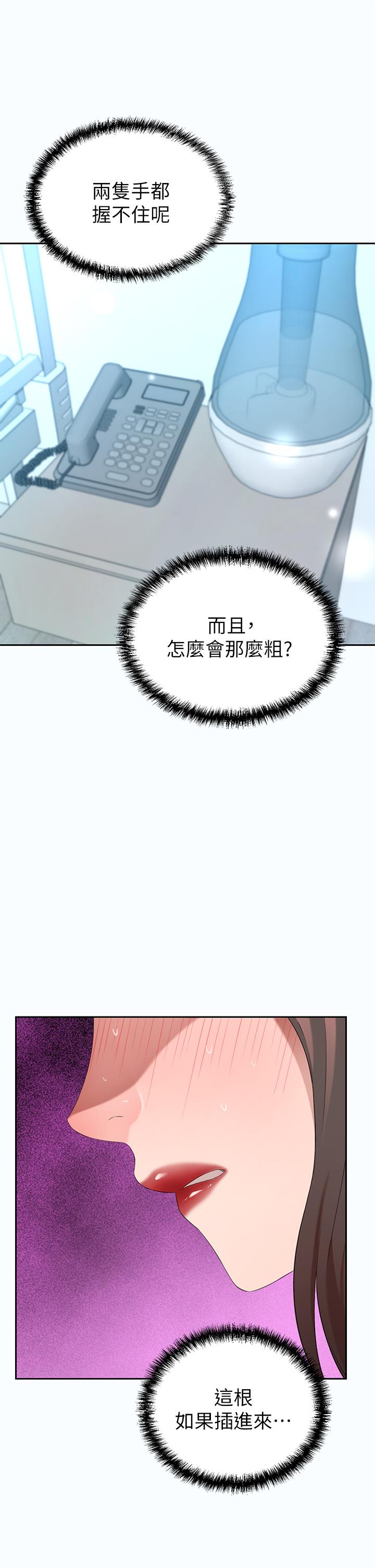 第3話-挑起人妻慾望的巨雕 - 第51.jpg页