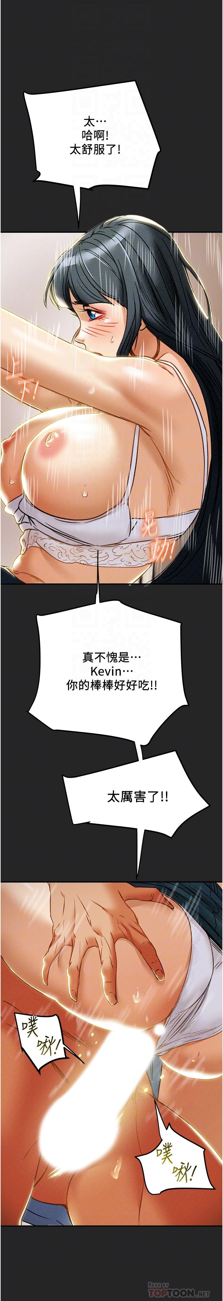 第44话-慾火焚身的郑多言 - 第8.jpg页