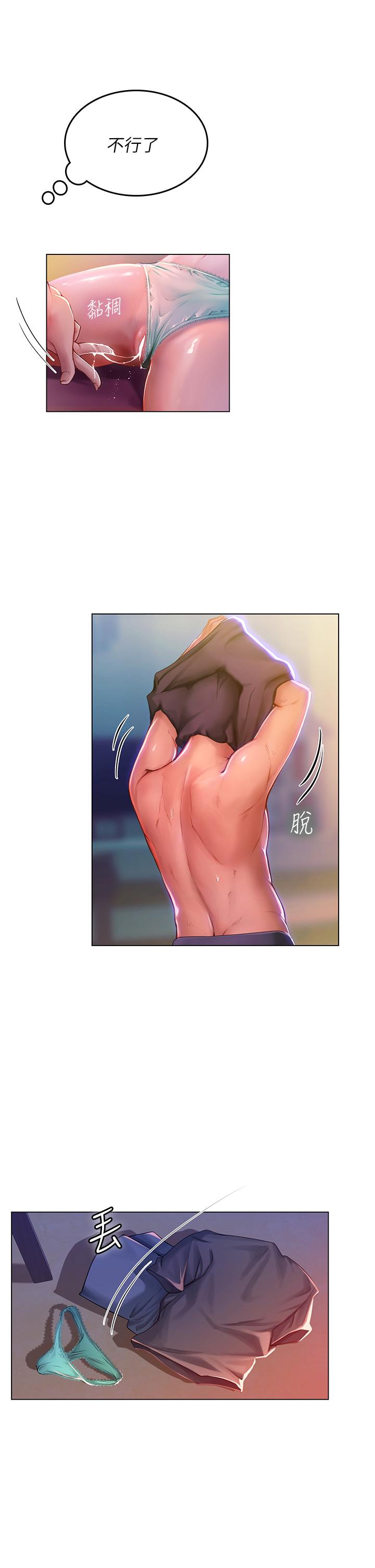 第11話-相爭著肉棒的女人們 - 第35.jpg页