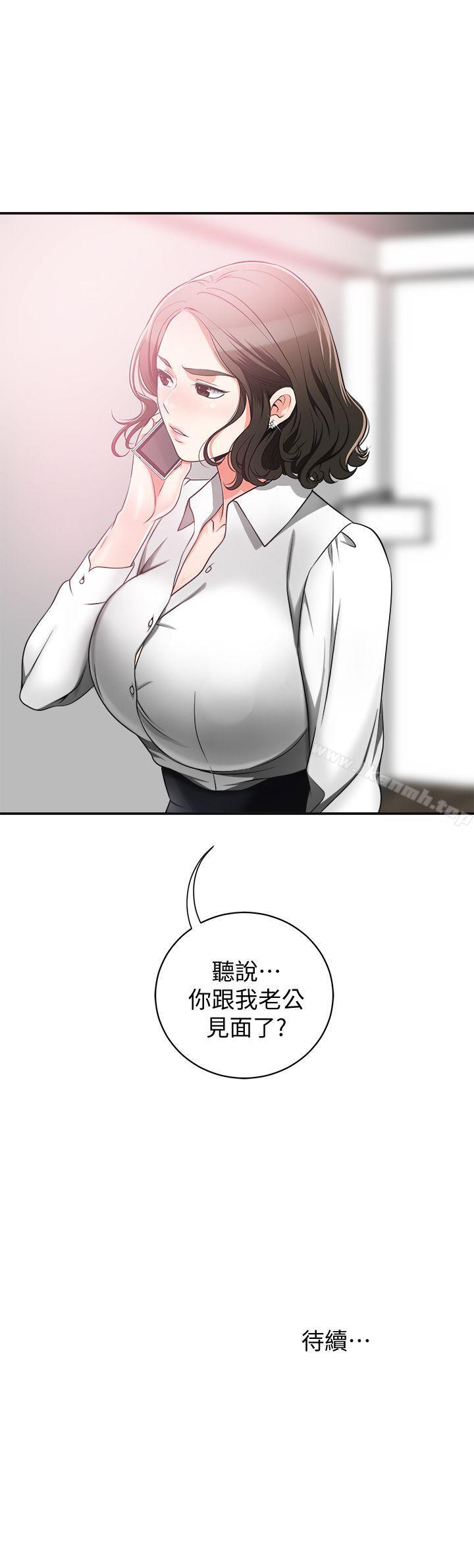 第4话-我跟他谁比较猛? - 第44.jpg页