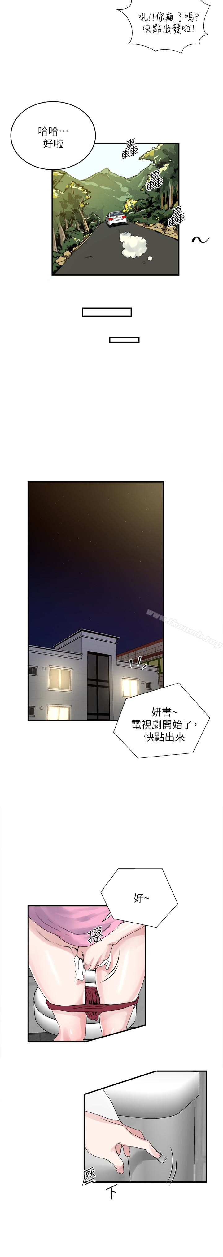 第37話-接下來想做什麼? - 第6.jpg页