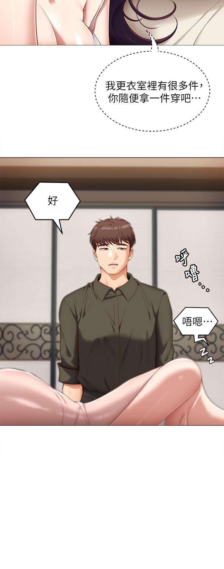 第51話-與羅教授上過床的證據 - 第23.jpg页
