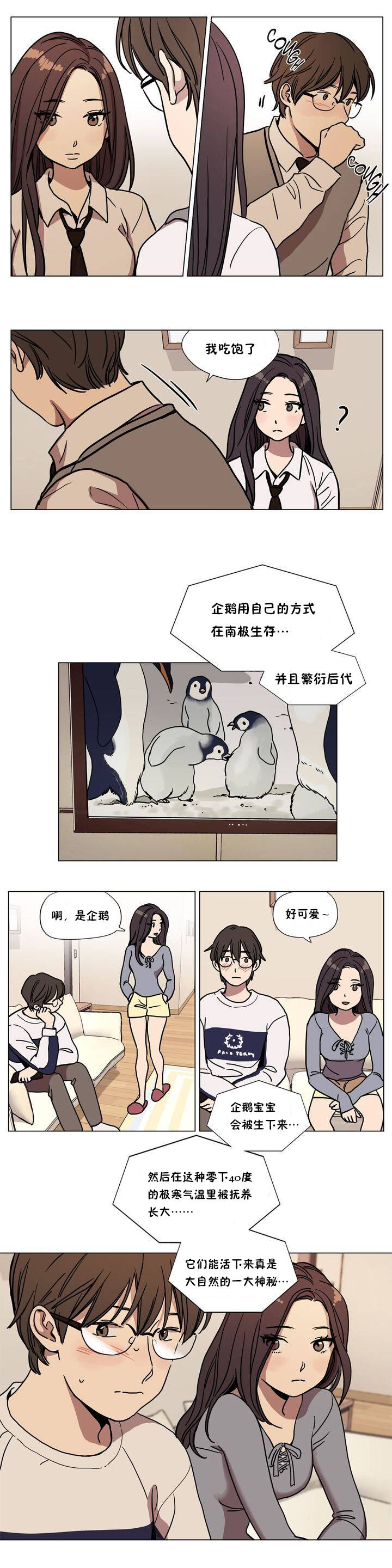 第62章 - 第3.jpg页