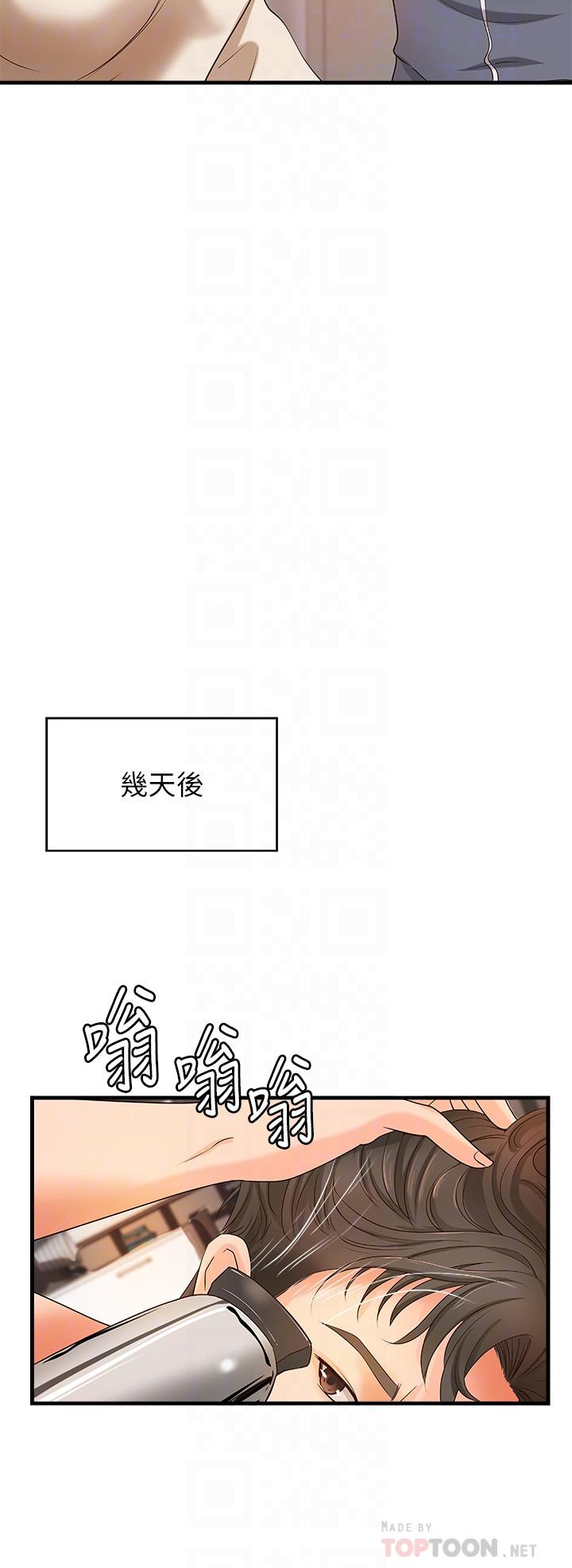 第14話-與咖啡廳姐姐的微妙約會 - 第14.jpg页