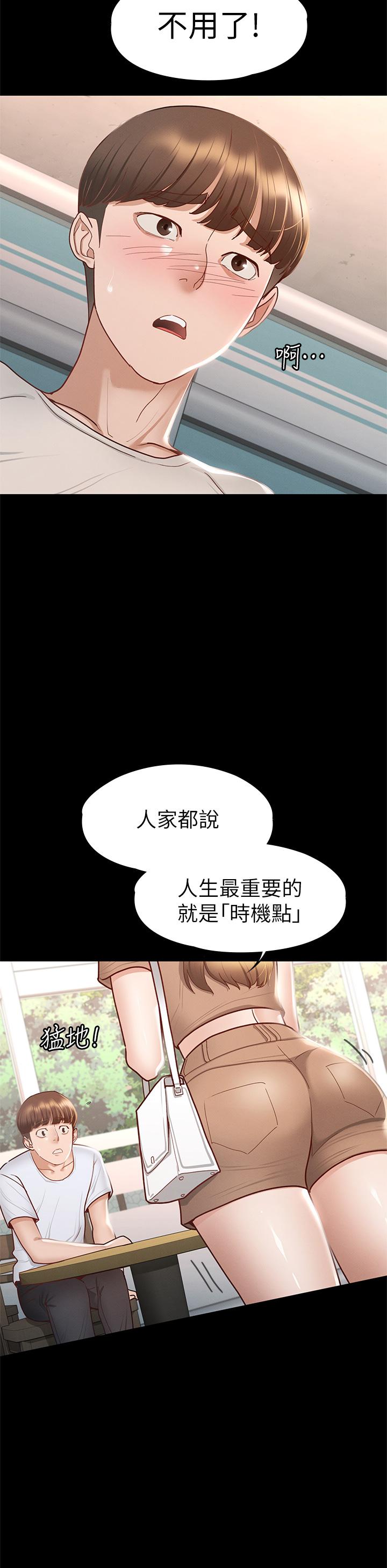 第33話-在健身房口爆怡蘋 - 第28.jpg页