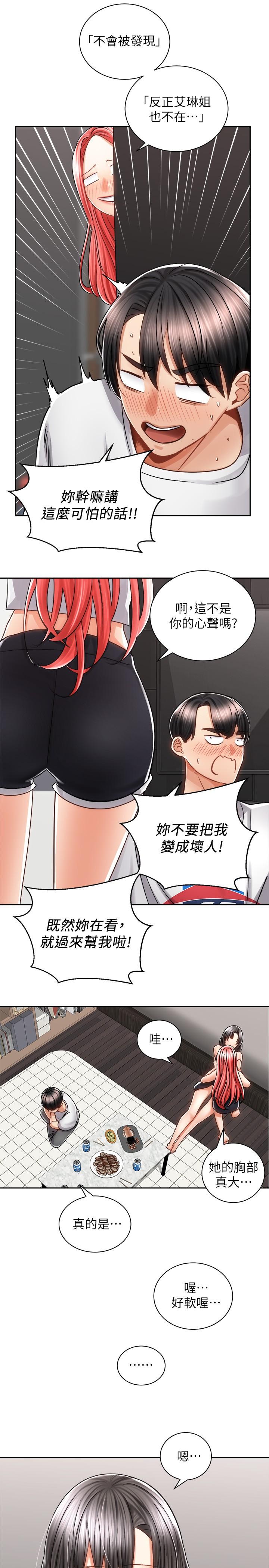 第10話-毫無防備的她 - 第32.jpg页