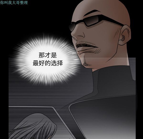 第 29 话 - 第164.jpg页