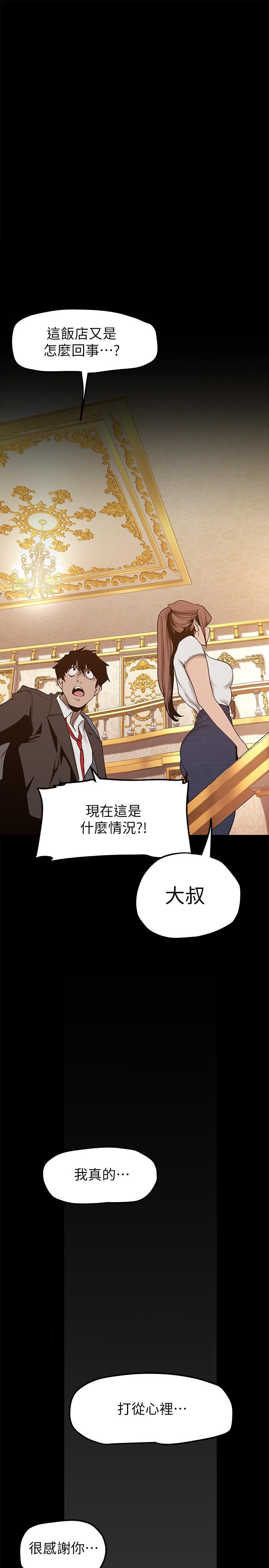 第147話-喝完酒，要去那邊嗎 - 第1.jpg页