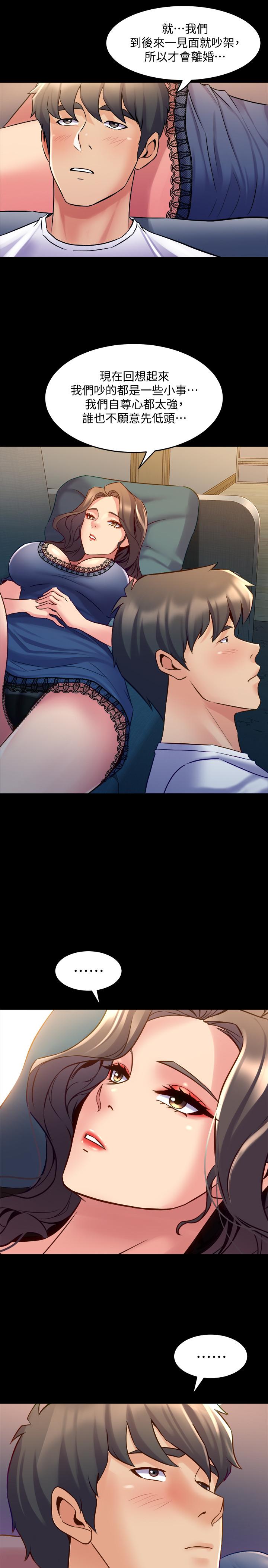 第57话 放松后的真心话 - 第15.jpg页
