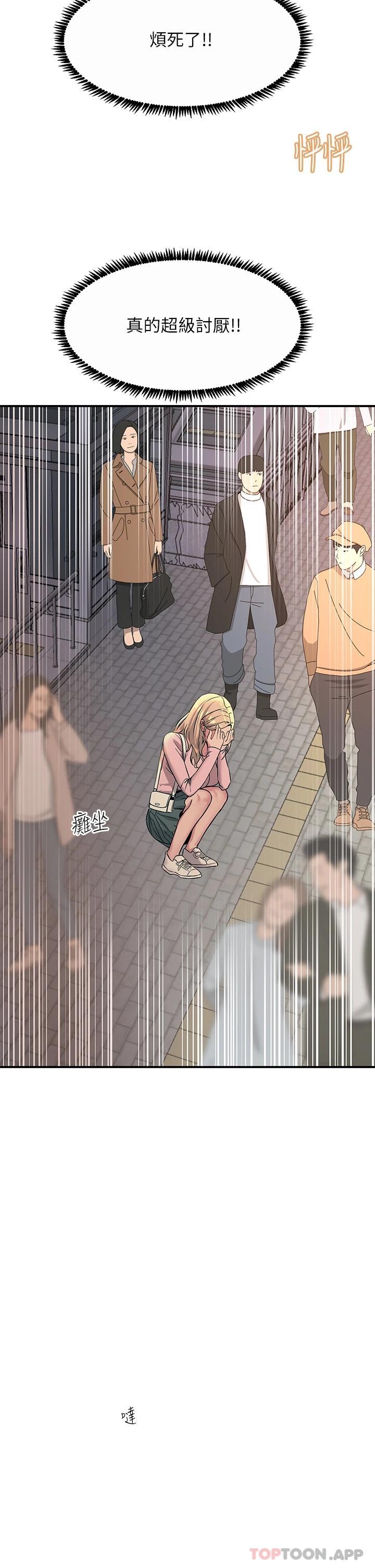 第28話-口是心非的詩芸 - 第34.jpg页