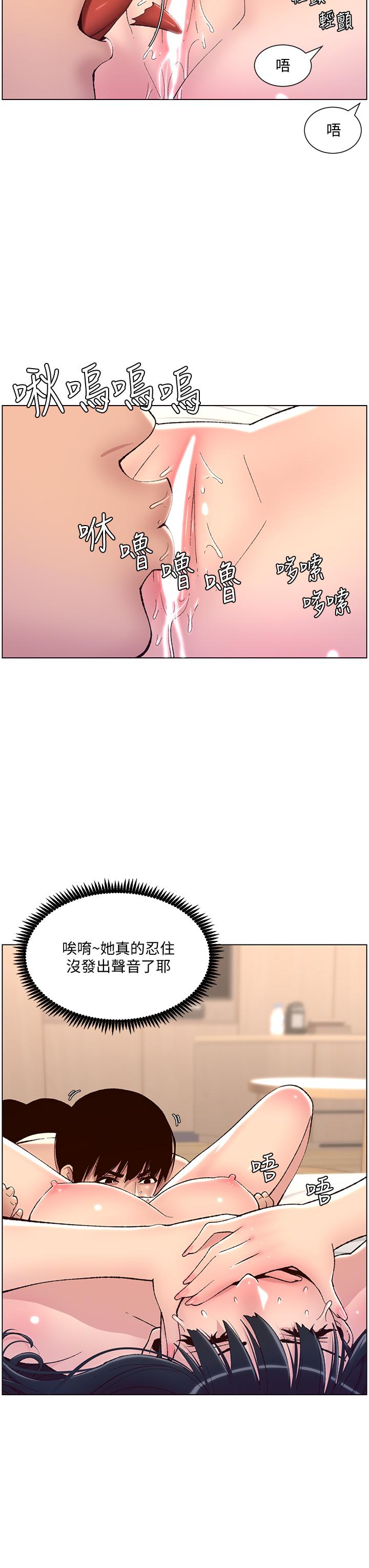 第8話-爽到昏過去 - 第23.jpg页