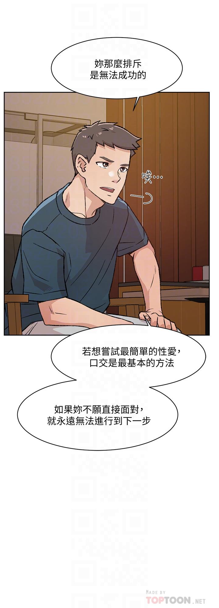 第19話-你要不要拿我老二來練習 - 第14.jpg页