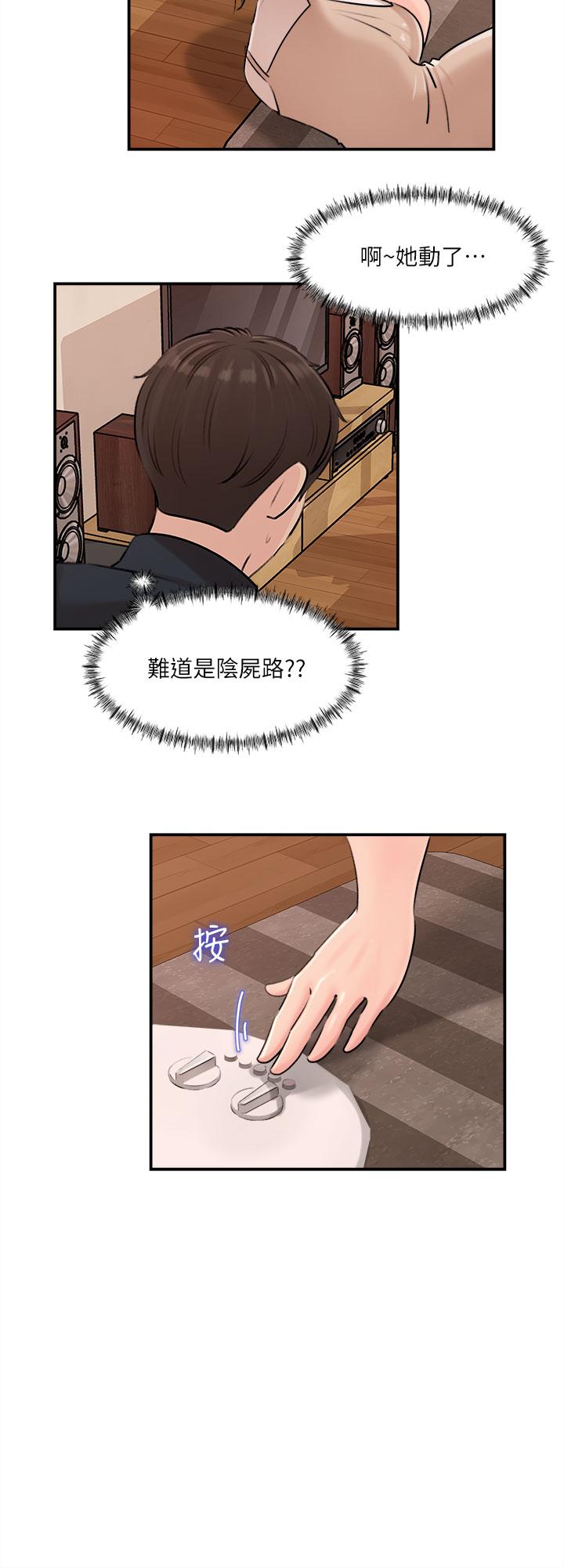 第15話-姐夫，你在色色嗎 - 第25.jpg页